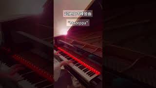 🦋Mazeppa🕊️ shorts piano mazeppa 超絶技巧 [upl. by Lorilyn]