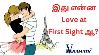 இது என்ன Love at First Sight ஆ  Vramath   Stock Market Tamil [upl. by Zechariah]