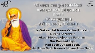 Mool Mantra 108 Times ll 15 minutes ll Jai Guru Ji [upl. by Pimbley]