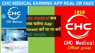 chc medical New Earning app Real Or Fake CHC MEDICAL NETWORKING AAP MAIN PAISA KAISE KAMAEY [upl. by Anasus]