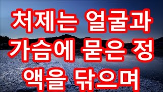 실화사연 남편 회사에 도시락 싸갔더니 냄새난다고 가져가라는 여직원 속상한 마음에 시부를 찾아가자 남편의 충격비밀이 드러나고 내 인생에 대반전이 찾아오는데 [upl. by Chalmer]