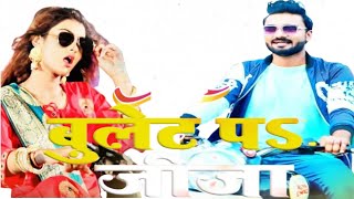 bullet pa jija best song bhojpuri song  tranding song [upl. by Ydnih]