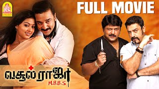 Vasool Raja MBBS Full Movie  Kamal hassan  Prakashraj  Prabhu  Sneha  kamal Comedy  Nagesh [upl. by Nemracledairam284]