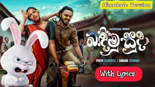 බඳිමු සුදා  Badimu Suda Lyrics  Piyath Rajapakse New song  Game Lassanama Leli Himabole Version [upl. by Ahse74]