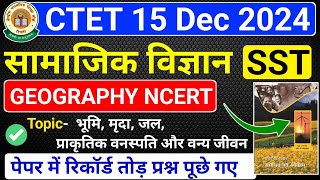 CTET DEC 2024 SOCIAL SCIENCE PAPER 2  CTET SST GEOGRAPHY NCERT  CTET SST PAPER 2  CTET GEOGRAPHY [upl. by Ainattirb]