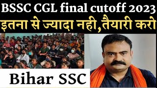 BSSC CGL final cut off 2022 by गुरु रहमान सर RahmansAimCivilServices [upl. by Leikeze]