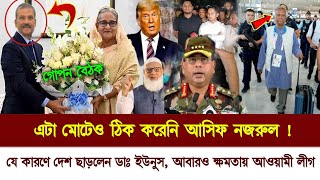 🔴Ajker Bangla News Today 21 November 2024  Somoy Tv Songbag  Sheikh Hasina  Bnp  Awami League [upl. by Aliuqet]