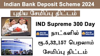 Indian bank saving scheme 2024 IND 300 days fixed deposit scheme Indian Bank saving bank scheme [upl. by Aivon]