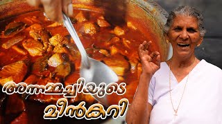 അന്നമ്മച്ചിയുടെ സൂപ്പർ ഹിറ്റ് മീൻ കറിAnnammachedathi special fish curry  Annamma chedathi special [upl. by Sayer]