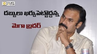 Nagababu Strict Warning to Mega Fans  Filmyfocuscom [upl. by Idona]