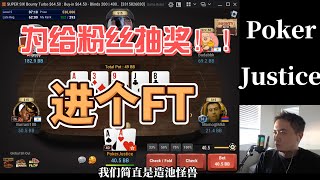 GGpoker锦标赛随手进个Final table  万粉抽奖活动！！！ 会员频道说明  直播预告 [upl. by Ynohtnaed855]