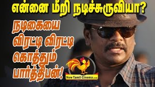 Actor parthiban continuously troubled to new heroine [upl. by Lalittah736]