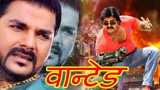 वान्टेड  Wanted Bhojpuri New Movie 2018  Pawan Singh Mani Bhattacharya  e Bhojpuri [upl. by Hcardahs600]