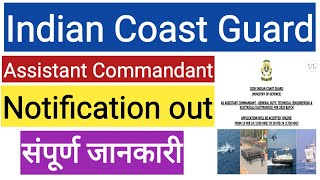 Indian Coast Guard Recruitment 2024Indian Coast Guard Assistant Commandant Notification 2024 [upl. by Darla]