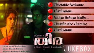 Thira  Audio Jukebox  Vineeth Sreenivasan  Dhyan sreenivasan  Shaan Rahman  Shobhana [upl. by Kruse941]