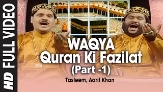 Waqya Quraan Ki Fazilat 1  Taslim Aarif Khan  Muslim Devotional Album [upl. by Ellertnom282]