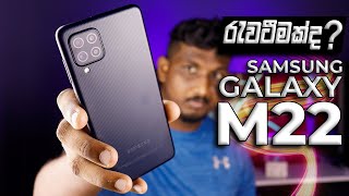 Samsung Galaxy M22 First Look amp Quick Review [upl. by Ramin249]