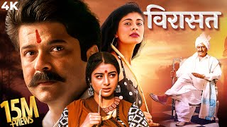 Virasat  विरासत Hindi 4K Full Movie  Anil Kapoor BLOCKBUSTER HIT  Amrish Puri Tabu Pooja Batra [upl. by Butch460]