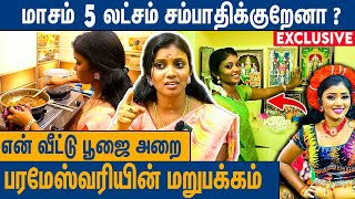 இதெல்லாம் மூஞ்சான்னு ஆடும்போதே சொல்லுவாங்க  Karakattam Parameswari Latest Interview [upl. by Haldis]