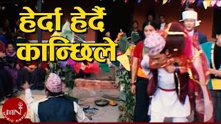 Nepali Panche Baja Lok Song  Herda Herdai Kanchi Le  Khadga Garbuja [upl. by Curnin584]