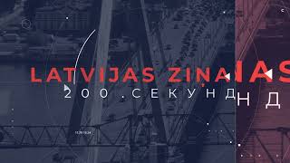 📺Новости Латвии 🕑200 секунд Гражданину Латвии грозит до 10 лет тюрьмы в Беларуси 06112024 [upl. by Elleinwad839]