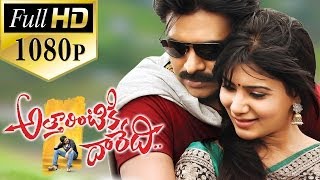 Attarintiki Daredi Full Length Telugu Movie  Pawan Kalyan Samantha  Telugu Movies [upl. by Loella23]