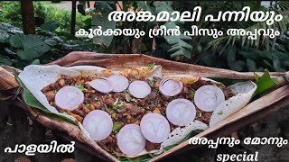 അങ്കമാലി സ്റ്റൈൽ പോർക്ക്‌ വരട്ടിയത് Kerala Style Pork VarattiyathuPork FryPork ularthu Malayalam [upl. by Eelreveb]