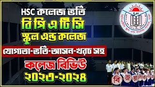 BPATC School and College Admission 2024 বিপিএটিসি স্কুল এন্ড কলেজ HSC Admission 2023 Xi Admission [upl. by Marylinda]