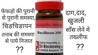 Bacillinum 200 Homeopathic medicine Uses in Hindi [upl. by Lennie]