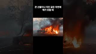 59 Evacuate  대피하라 history news 영단어 어원news 이슈 뉴스 [upl. by Anaujait975]