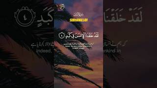 Quranic ayat fqislamicchannelquranrecitation tilawatequran shorts ytshorts [upl. by Edlyn]