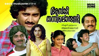 Malayalam Super Hit Comedy Full Movie  Ambadi Thannilorunni  HD   FtJagathi MG Soman Anand [upl. by Eehsar]