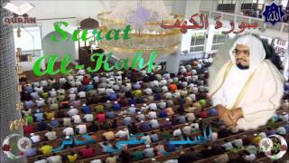 Sheikh Ali Jaber  Quran 18 AlKahf  سورة الكهف [upl. by Enrique]