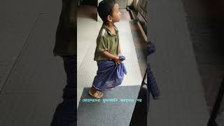 মোহাম্মদের মুসলমানি করানোর পর।। First Walking after Circumcision।। Circumcisions shortvideo short [upl. by Eneleahcim]