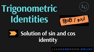 Solution of Sin and Cos identity Trigonometric Identities Hindi Urdu 33G11C10 [upl. by Dulcie320]