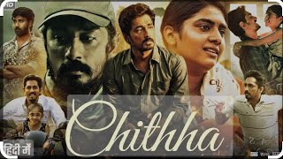 Chithha full movie online [upl. by Marcellina]