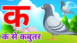 Hindi ka kha ga gha Writting in English  क ख ग घ को इंग्लिश में कैसें लिखें  k kh g English me [upl. by Regdirb]