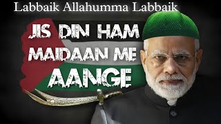 Labbaik Allahumma Labbaik Jis Din hum Maidan Me AangeModi Ai Song Modi Vice Naat [upl. by Timoteo878]