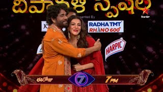 Bigg Boss Telugu 7 Promo 1  Diwali 2023 Grand Celebration In The House  Kajal Agarwal  Nagarjuna [upl. by Reiser]