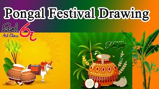 How to draw easy pongal Festival Day Drawing  Thipongal Family drawing Pongal Day  sith Ru Art Cl [upl. by Ximenes]