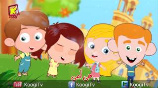 ترنيمة كنيستى كنيستى  قناة كوجى  knisty knisty koogi TV [upl. by Moria922]