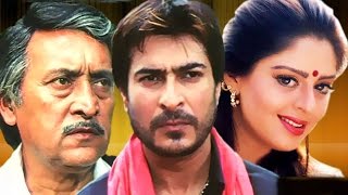 Parinam  Bengali Full Movie  Nagma Sharad Kapoor Victor Benerjee [upl. by Finnegan225]