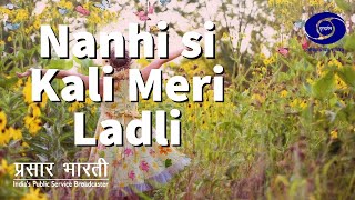 Nanhi si kali meri ladli  Episode53 [upl. by Lorens566]