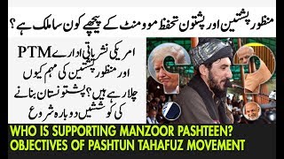 Which Country is Supporting Manzoor Pashteen Objectives of Pashtun Tahafuz Movement PTM [upl. by Elberta831]