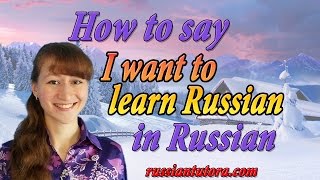 How to say I want to learn Russian in Russian [upl. by Arvid160]