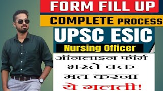 ESIC form kaise bhare l ESIC form fill up l Nursing officer vacancy 2024 form fill up [upl. by Ulberto]