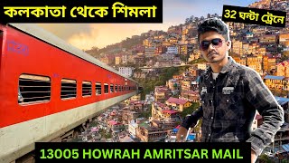 Kolkata To Shimla  13005 Howrah Amritsar Mail  Shimla Tour  Shimla Mall Road  কলকাতা থেকে শিমলা [upl. by Heidie857]