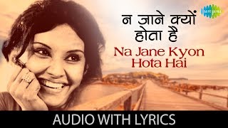 Na Jane Kyon Hota Hai with lyrics  Chhoti Si Baat  Lata  Basu Chatterjee [upl. by Leotie147]