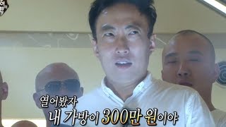 HOT 무한도전  드디어 마지막 마이너스 삼백만 원과 즉시입금요만 남은 자칭 천재 박의 최후 20130921 [upl. by Doll]