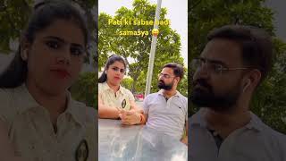 Pati ki samasya ko samjo comedy shots fun funny masti couplecomedy trandingshorts [upl. by Ellednek]